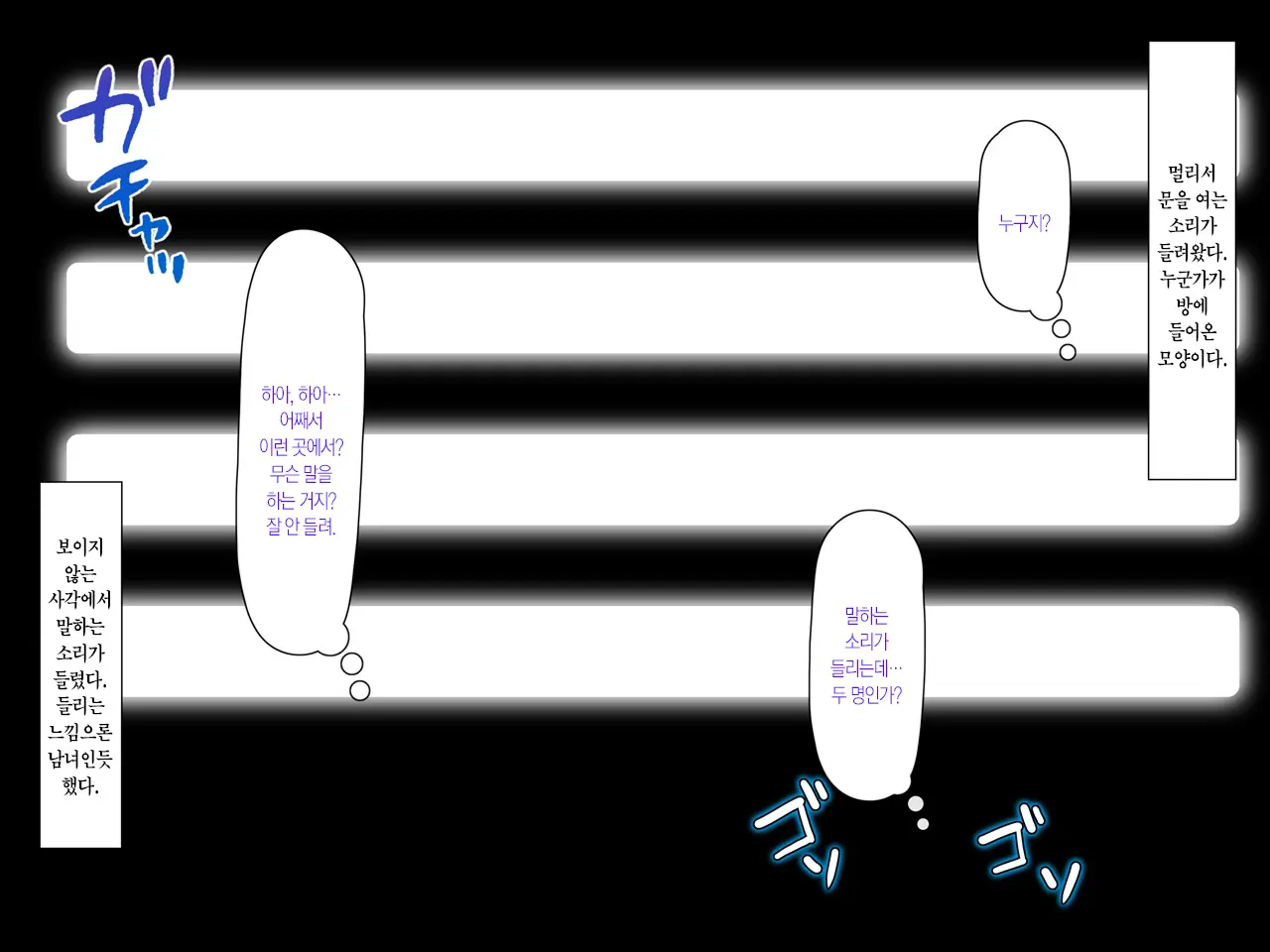 Kanojo Ga Aitsu Ni Sareta Koto | 그녀가 그녀석에게 당한 짓